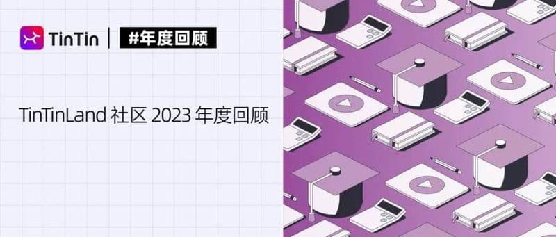 TinTinLand Community: Annual Review 2023